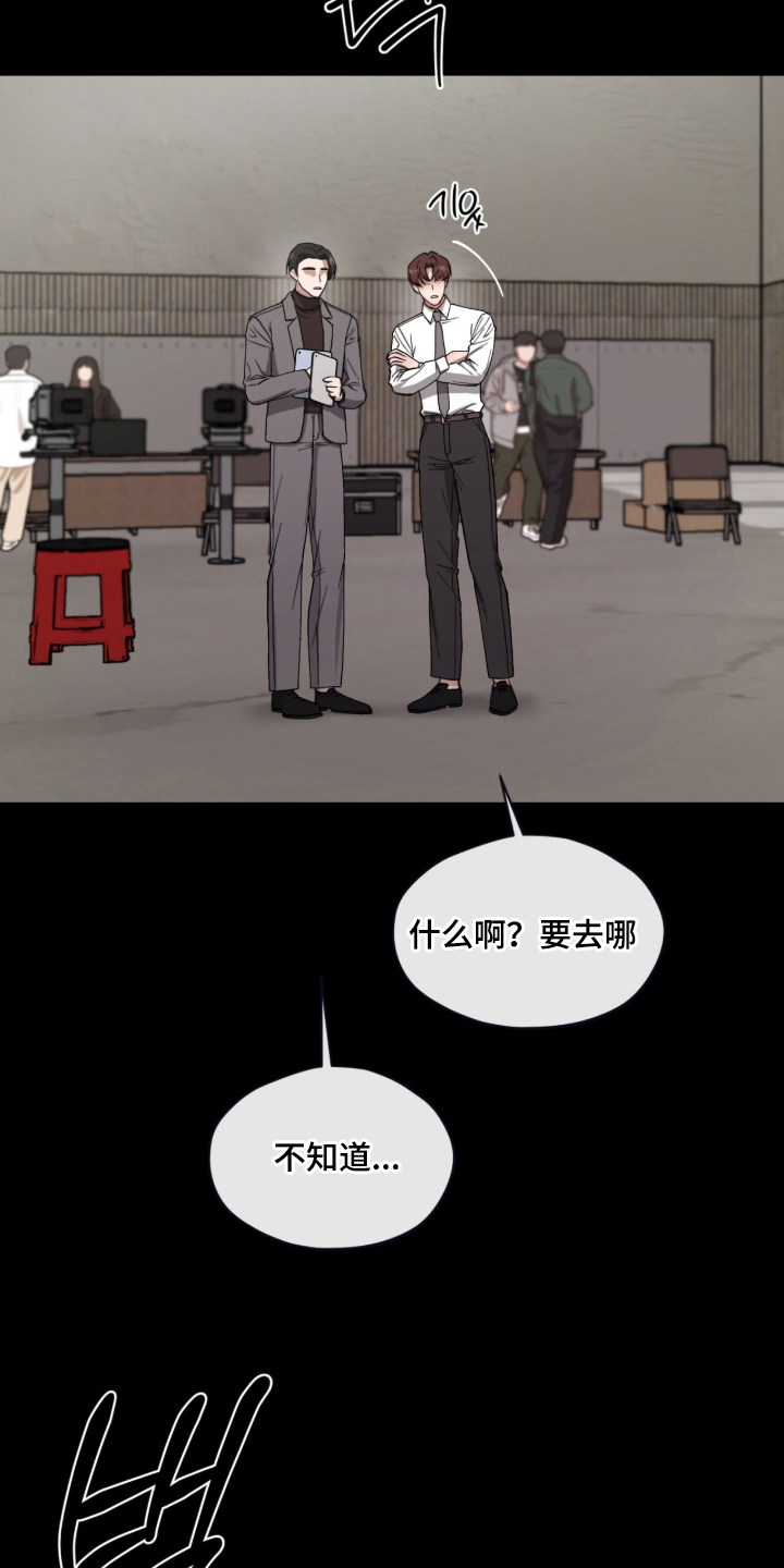 欧米伽的复出漫画,第9章：拍摄现场1图