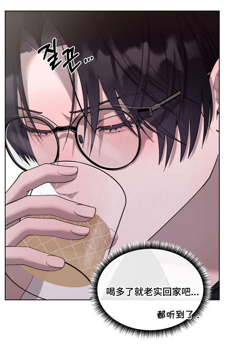 欧米伽的复出漫画,第13章：不像话的传闻4图