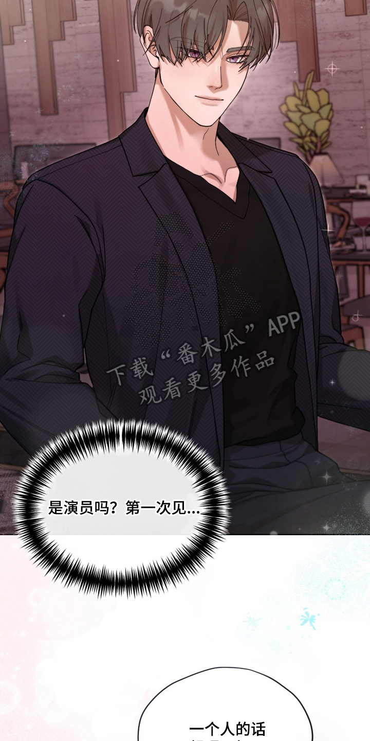 欧米伽的复出漫画,第3章：和我走吗4图