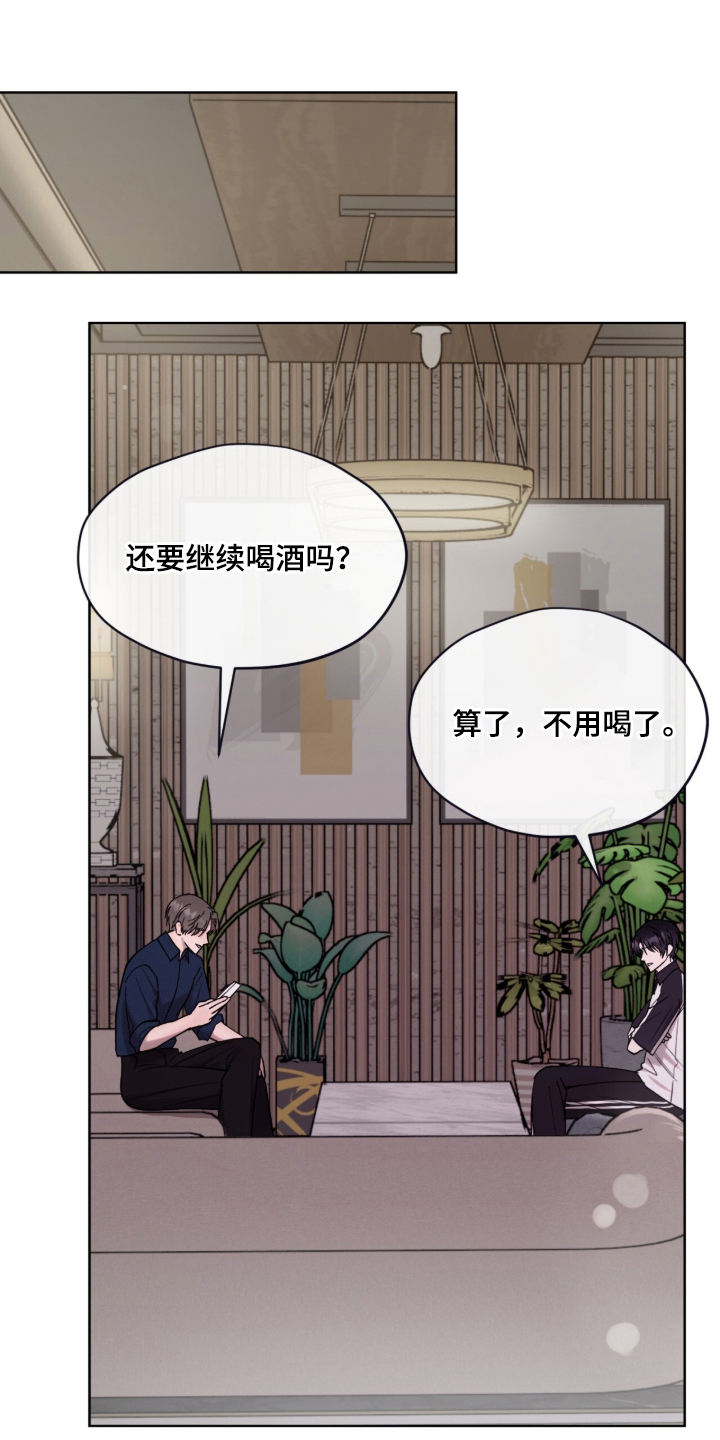 欧米伽的复出漫画,第16章：你想说什么1图
