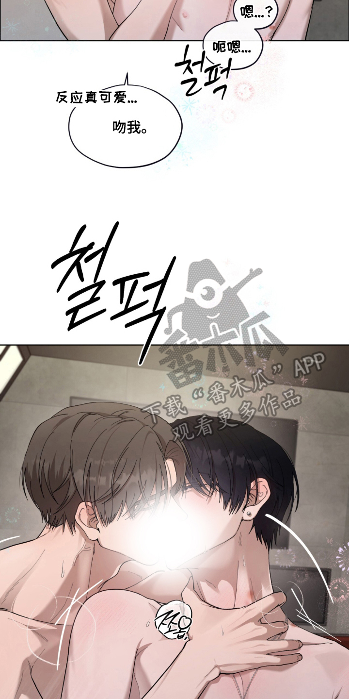 欧米伽的复出漫画,第4章：就好像恋人2图