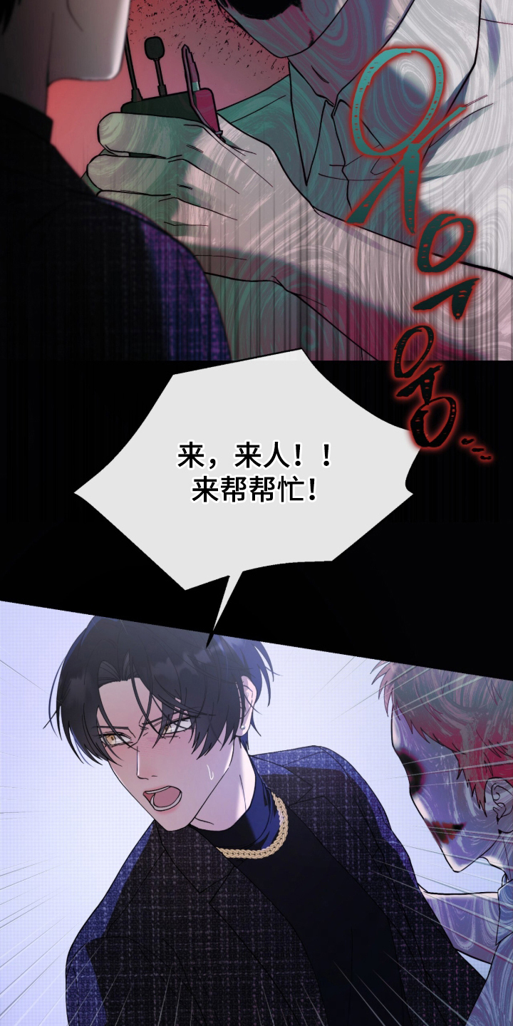 欧米伽的复出漫画,第1章：奇怪的梦4图