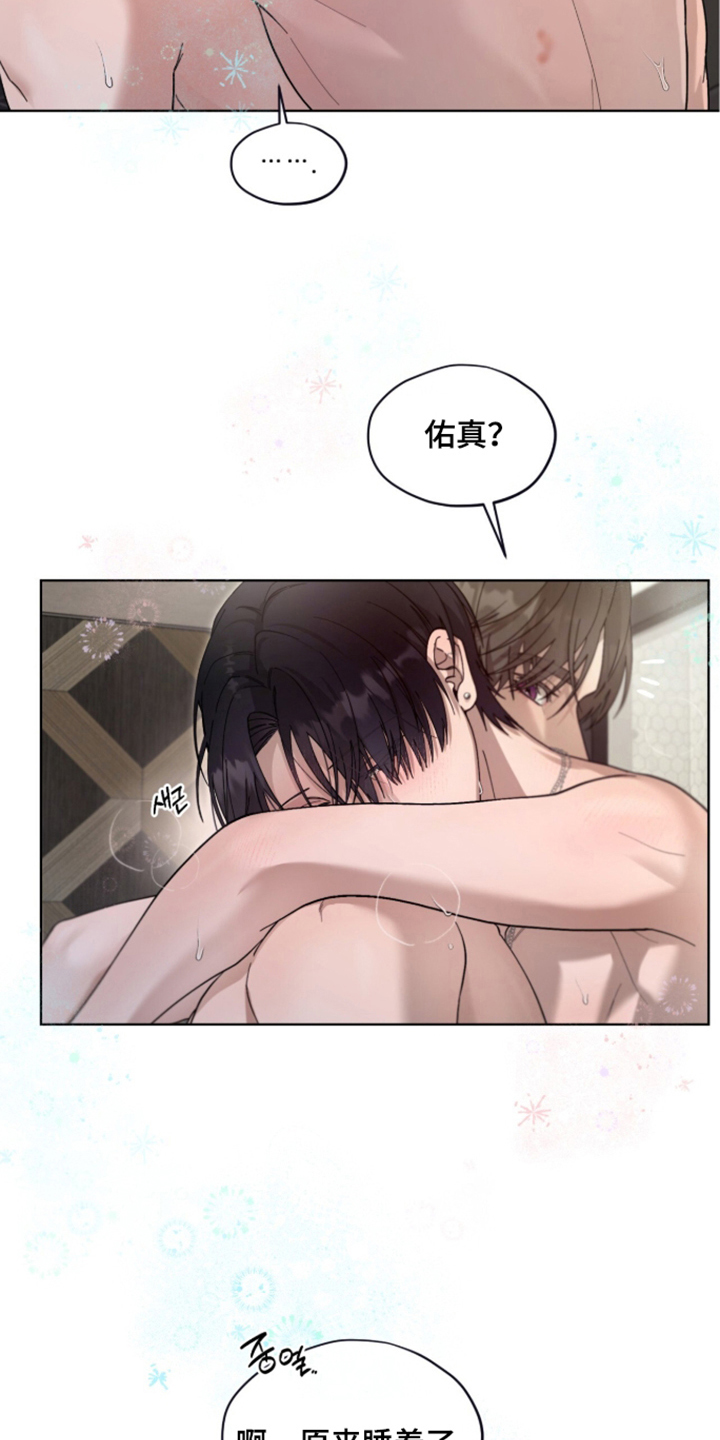 欧米伽的复出漫画,第5章：超级满足1图