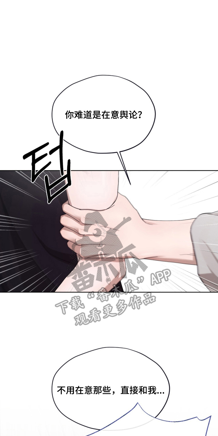 欧米伽的复出漫画,第6章：不会再来1图
