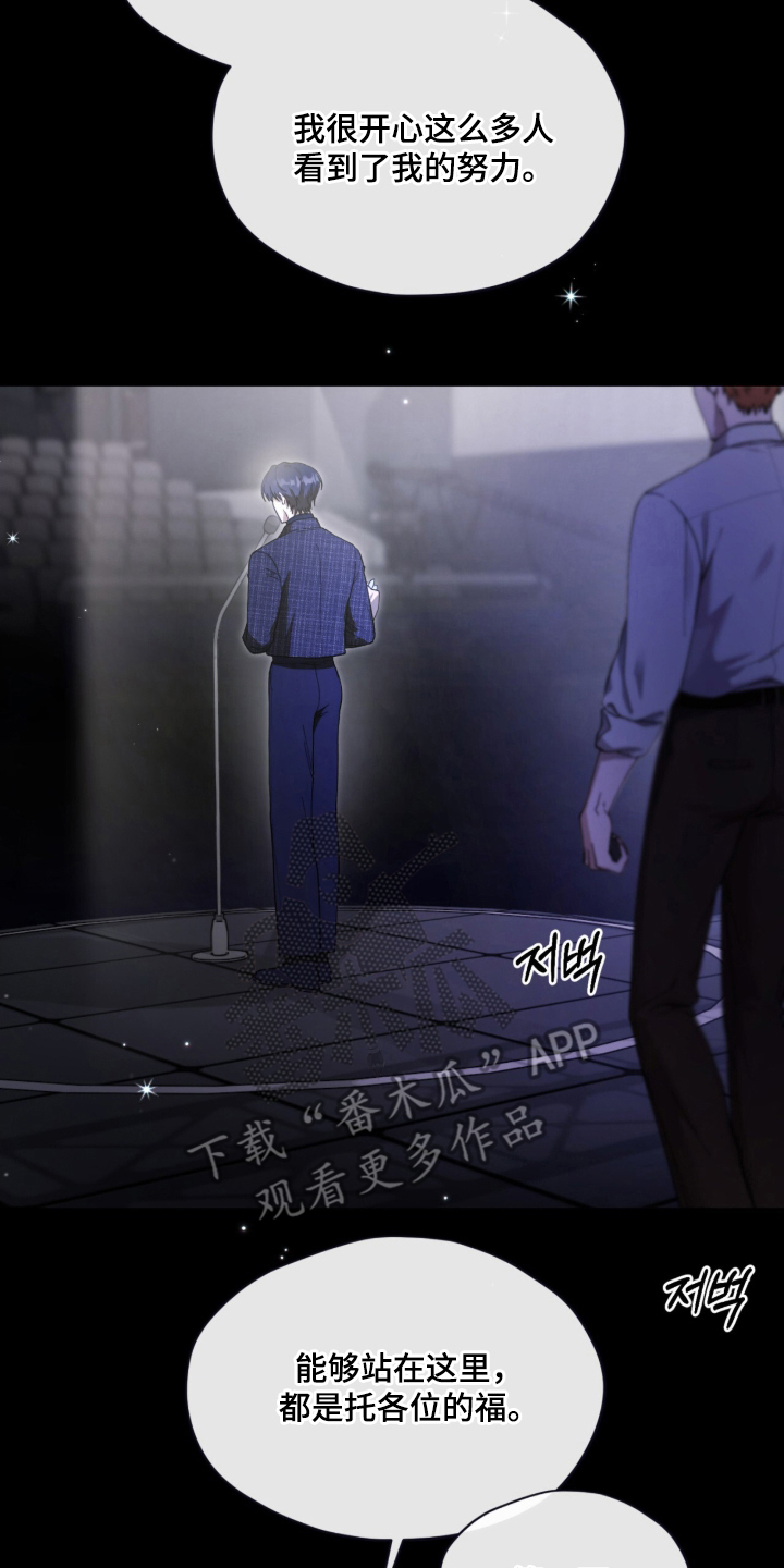 欧米伽的复出漫画,第1章：奇怪的梦4图