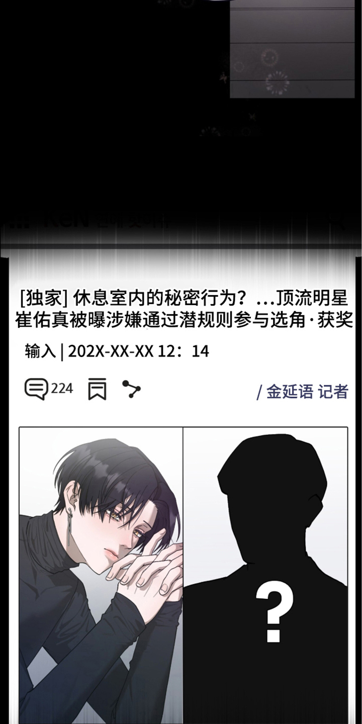 欧米伽的复出漫画,第10章：帮帮我2图
