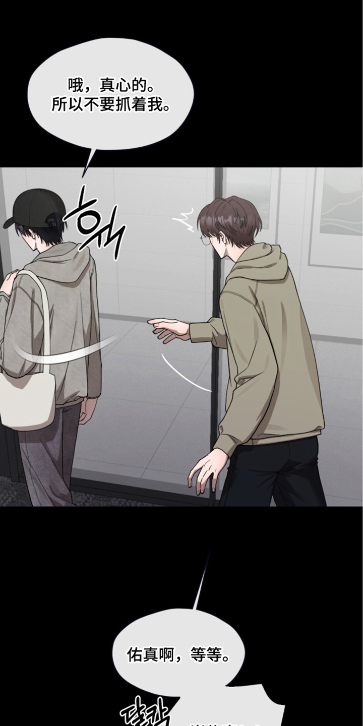 欧米伽的复出漫画,第11章：没有了勇气5图