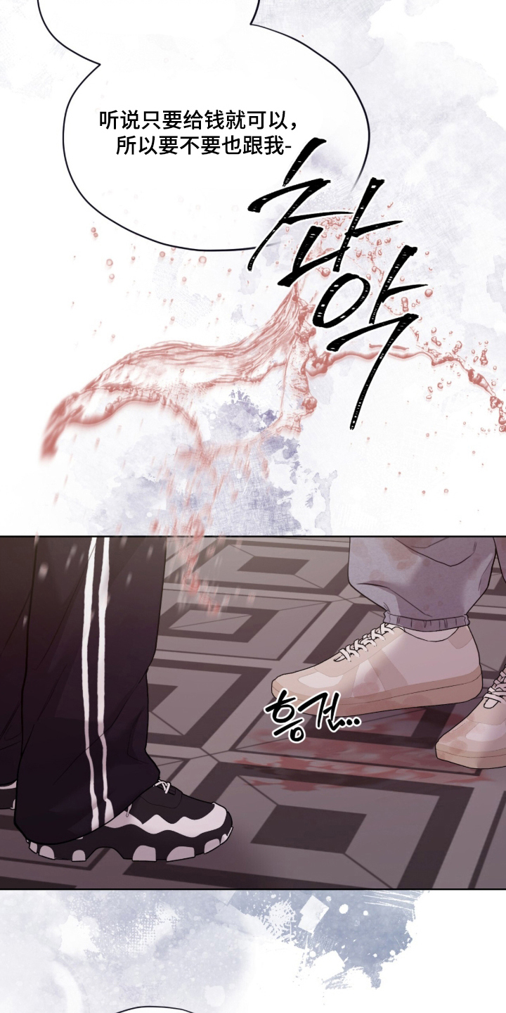 欧米伽的复出漫画,第13章：不像话的传闻3图