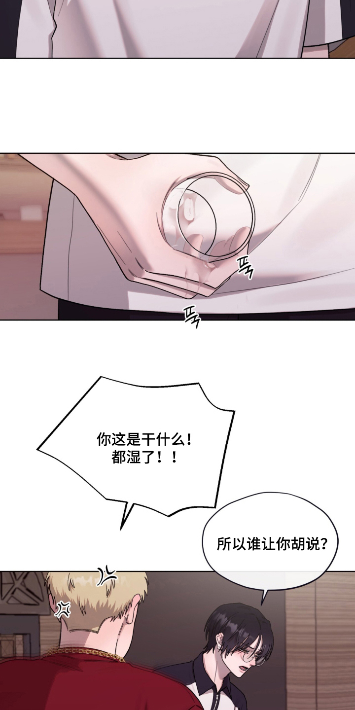 欧米伽的复出漫画,第13章：不像话的传闻5图