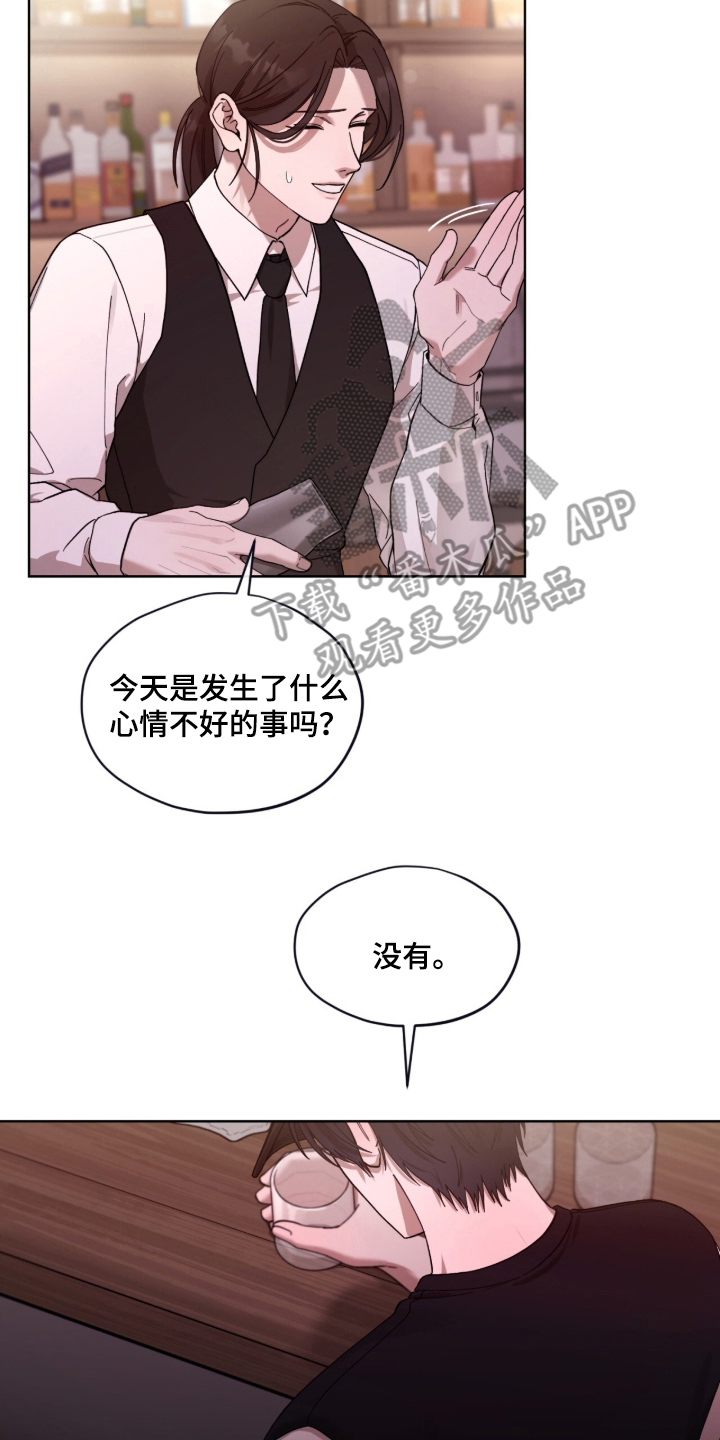 欧米伽的复出漫画,第2章：搭讪2图