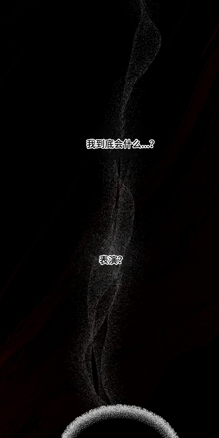 欧米伽的复出漫画,第2章：搭讪1图