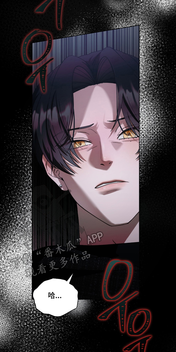 欧米伽的复出漫画,第1章：奇怪的梦2图