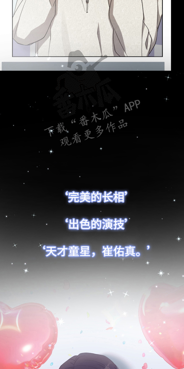 欧米伽的复出漫画,第8章：分化3图