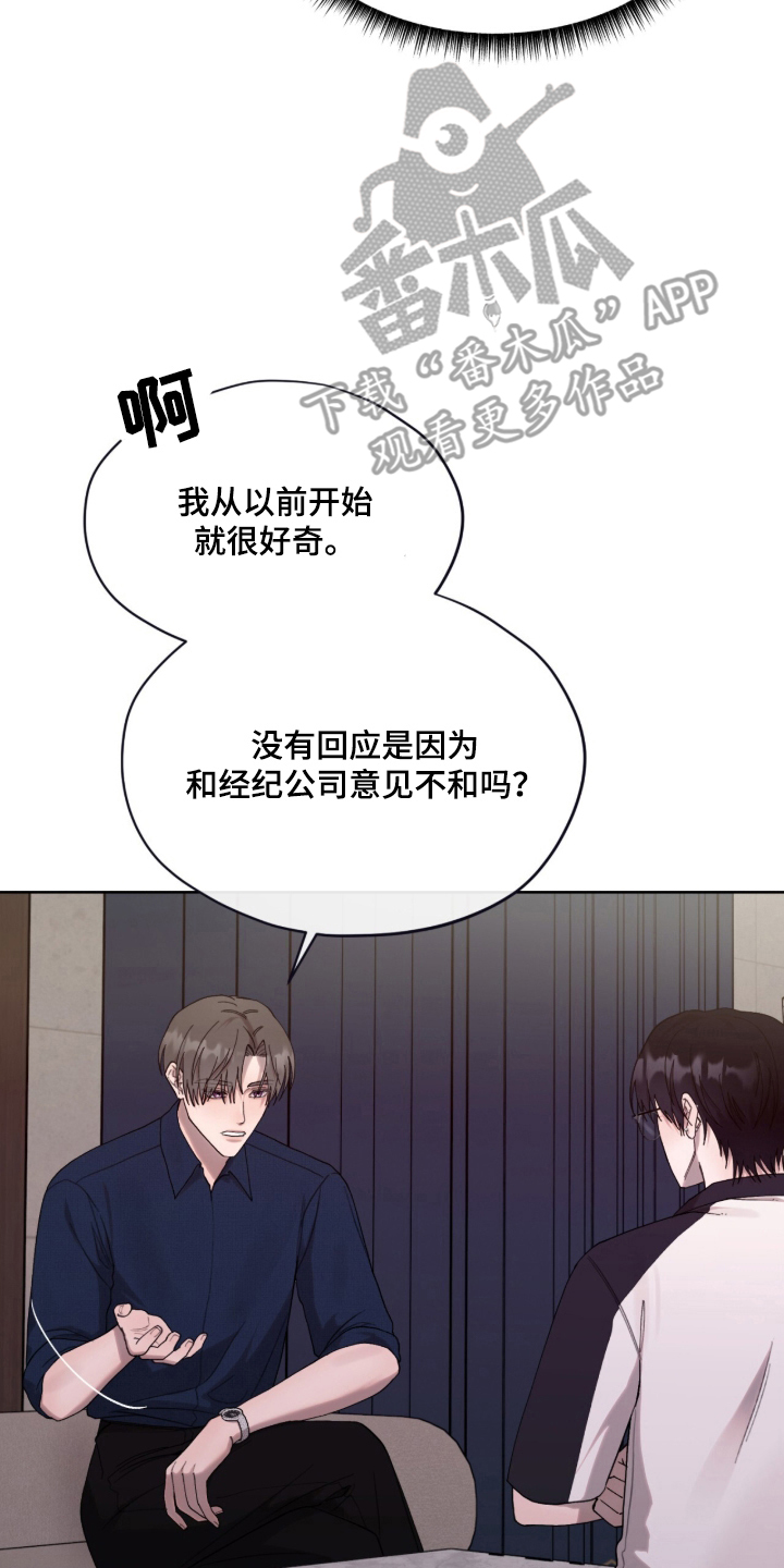 欧米伽的复出漫画,第16章：你想说什么1图