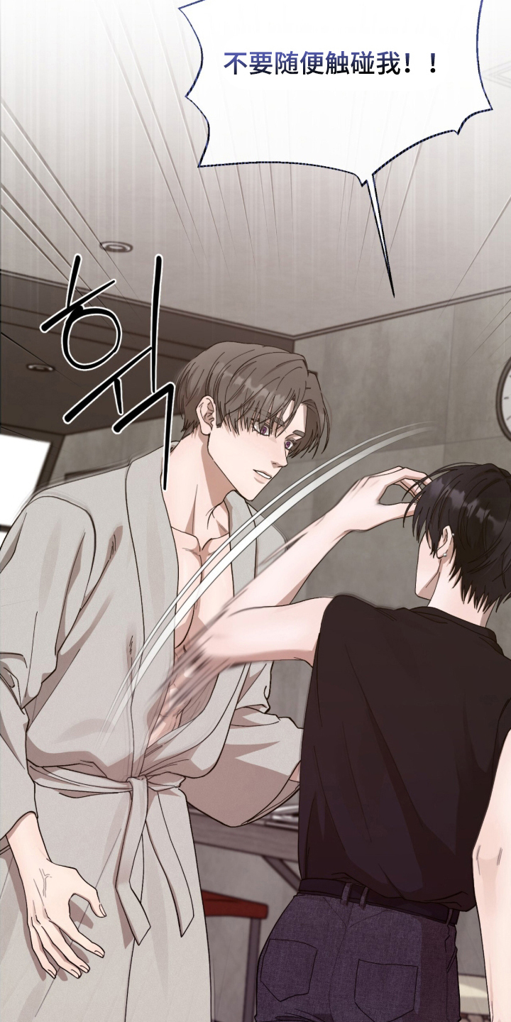 欧米伽的复出漫画,第6章：不会再来2图