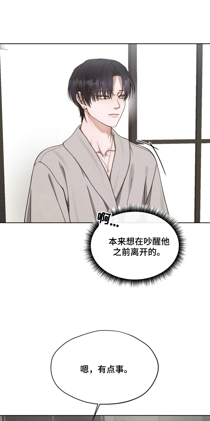 欧米伽的复出漫画,第6章：不会再来3图