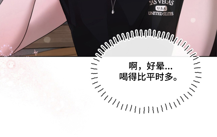 欧米伽的复出漫画,第3章：和我走吗5图