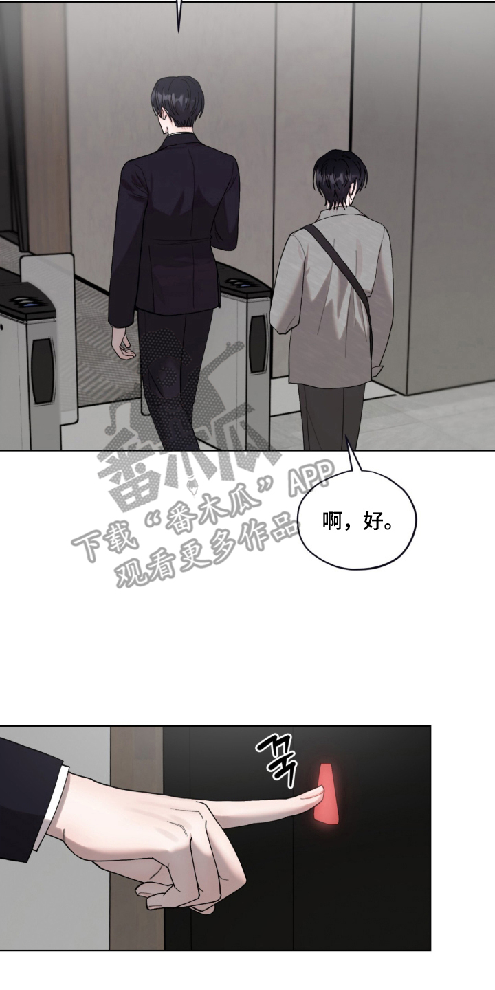 欧米伽的复出漫画,第17章：合同2图