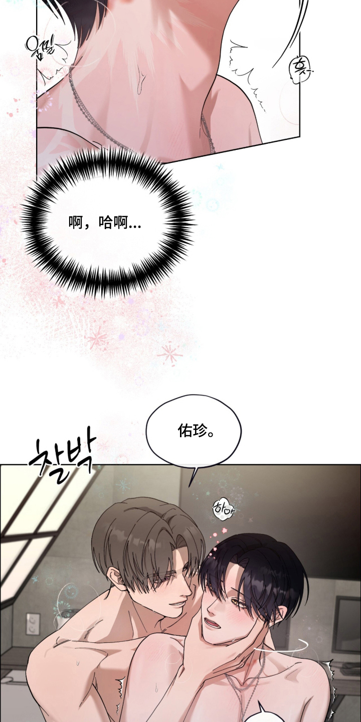 欧米伽的复出漫画,第4章：就好像恋人1图