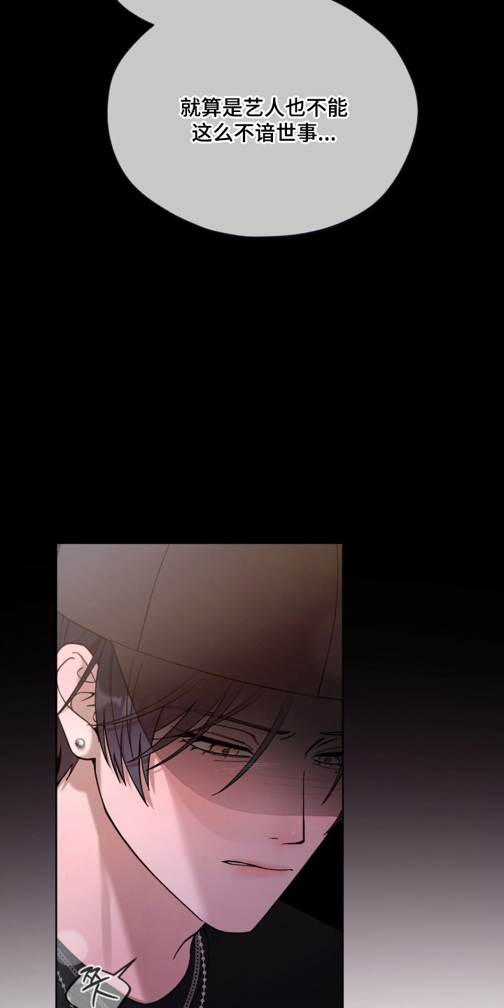 欧米伽的复出漫画,第2章：搭讪2图