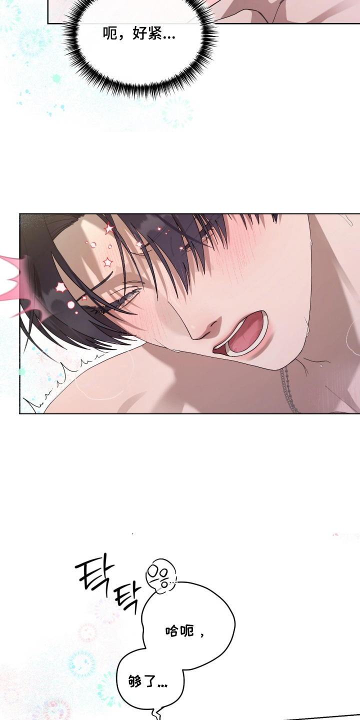 欧米伽的复出漫画,第4章：就好像恋人5图
