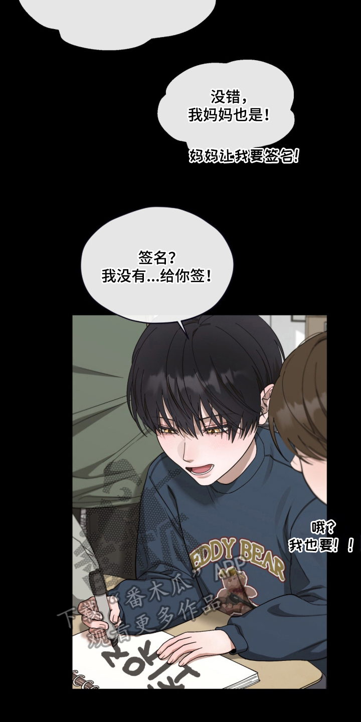 欧米伽的复出漫画,第8章：分化1图