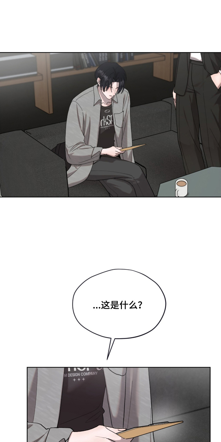 欧米伽的复出漫画,第17章：合同2图