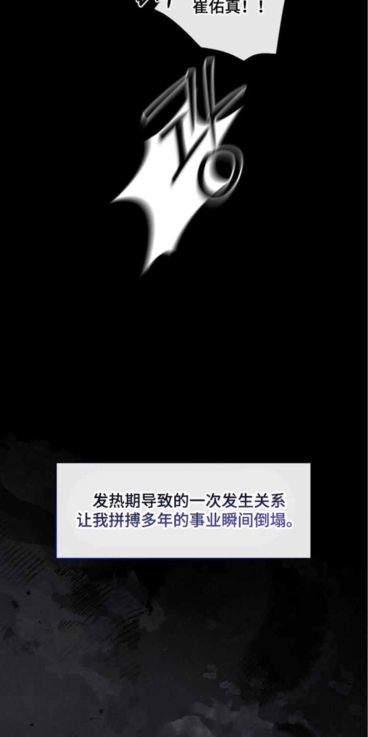 欧米伽的复出漫画,第11章：没有了勇气1图
