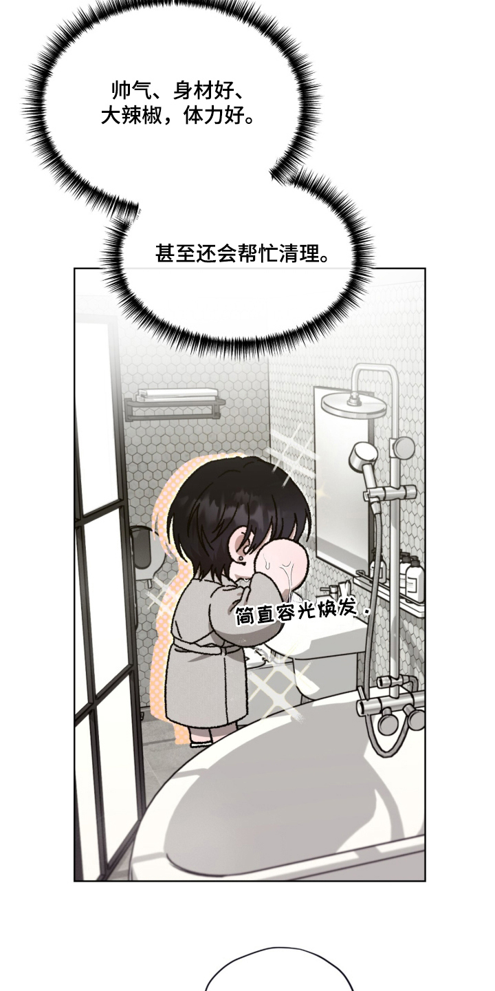 欧米伽的复出漫画,第5章：超级满足5图
