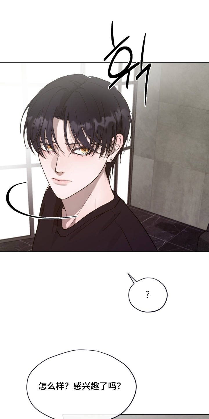 欧米伽的复出漫画,第6章：不会再来3图