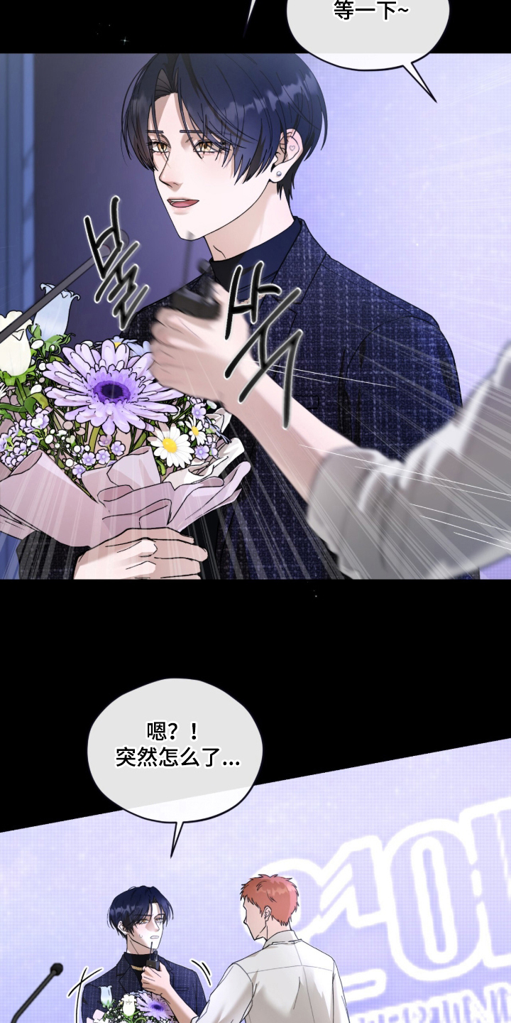欧米伽的复出漫画,第1章：奇怪的梦5图
