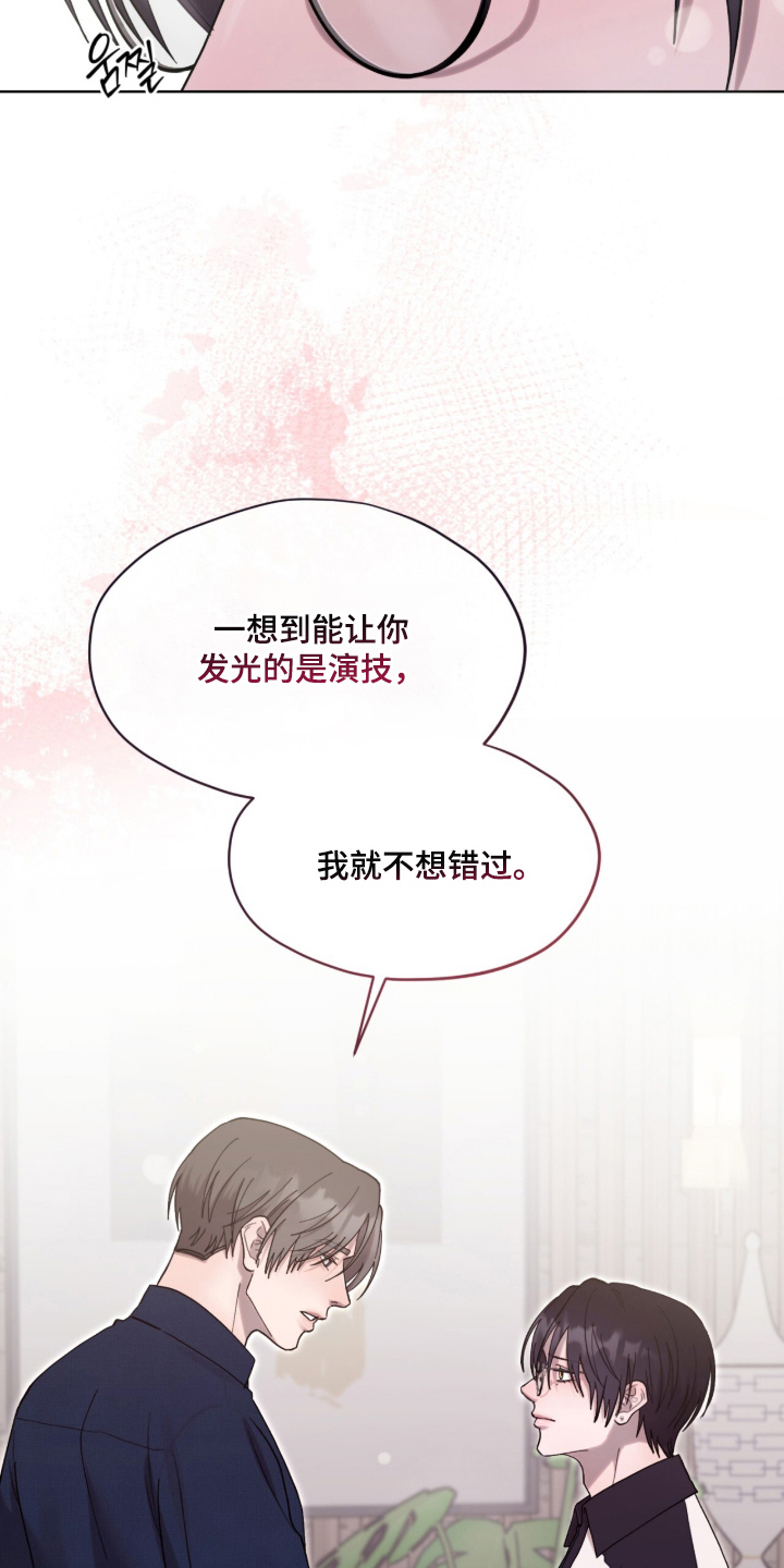 欧米伽的复出漫画,第16章：你想说什么1图