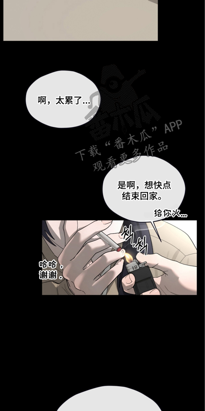 欧米伽的复出漫画,第10章：帮帮我2图