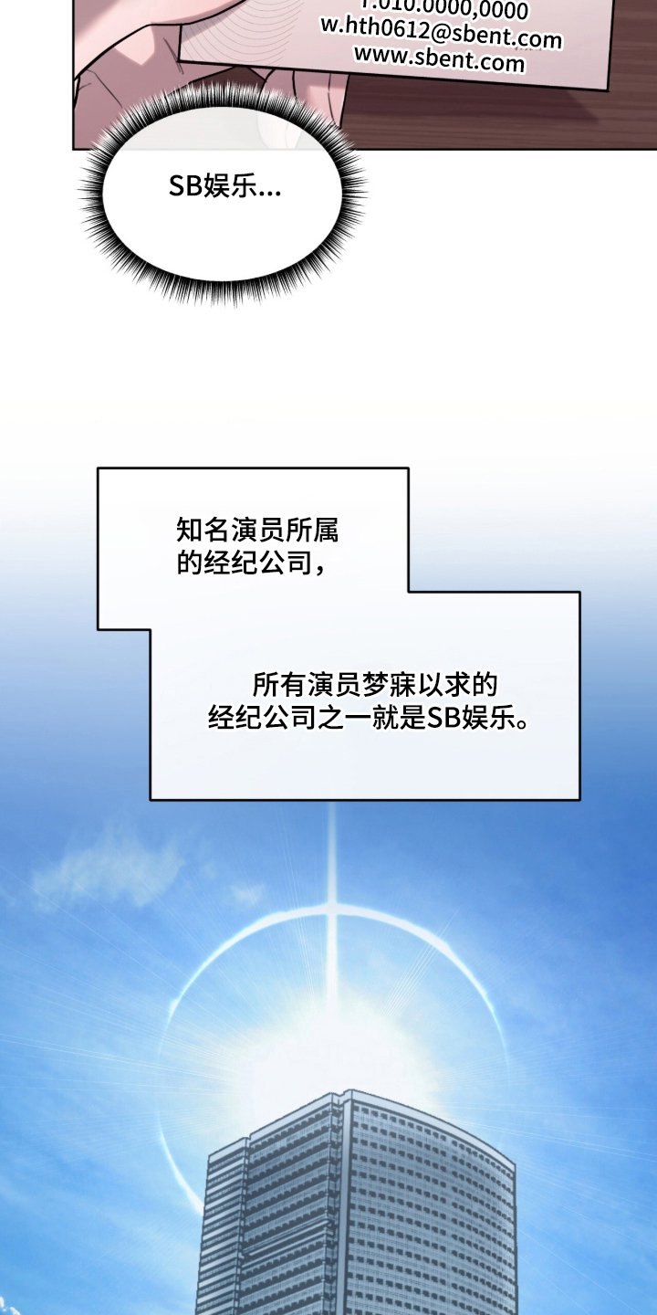 欧米伽的复出漫画,第12章：逃跑2图