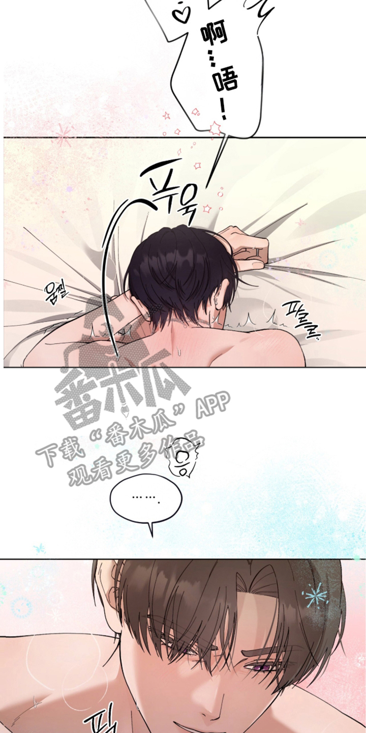 欧米伽的复出漫画,第5章：超级满足2图