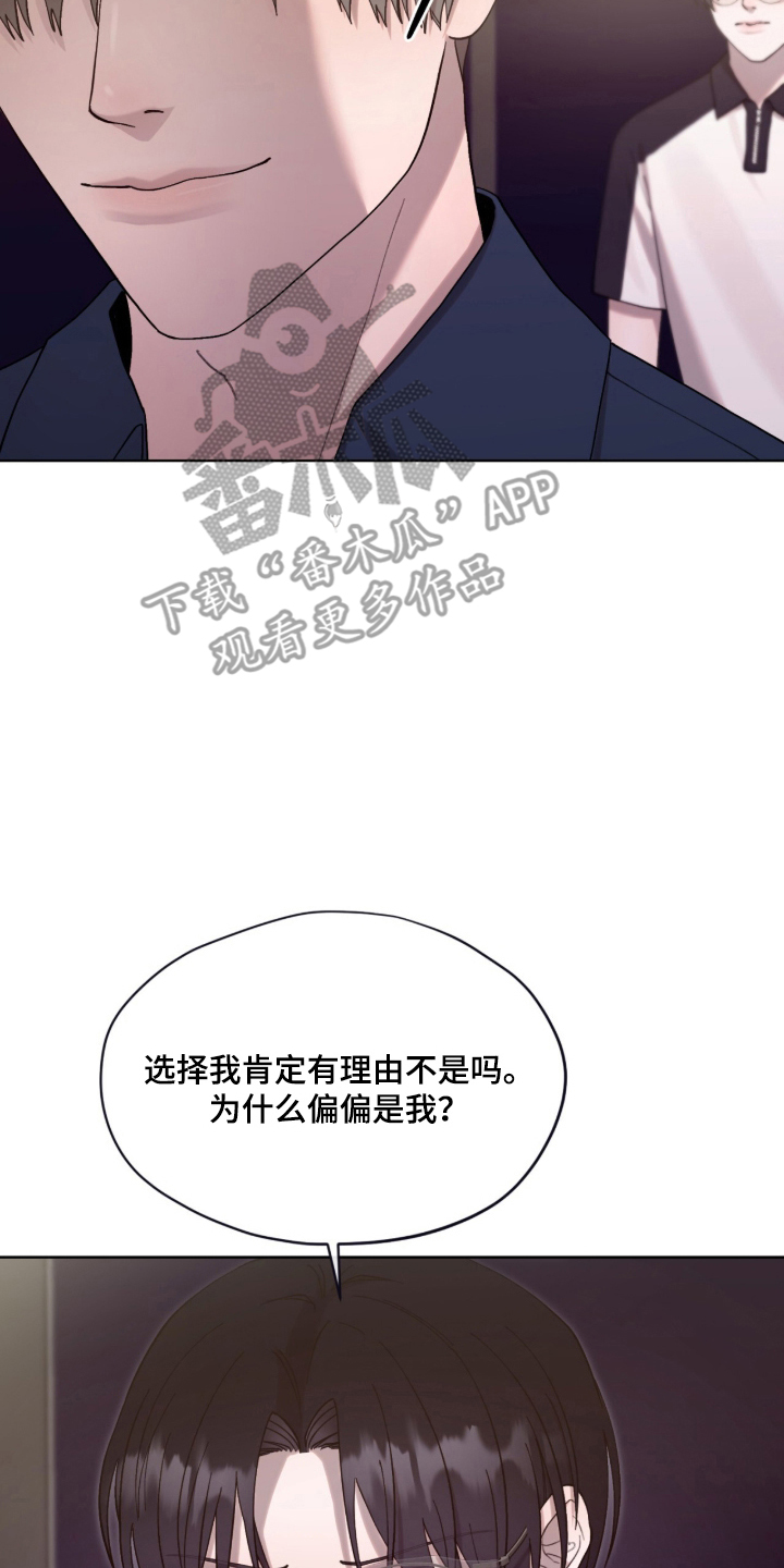 欧米伽的复出漫画,第16章：你想说什么1图
