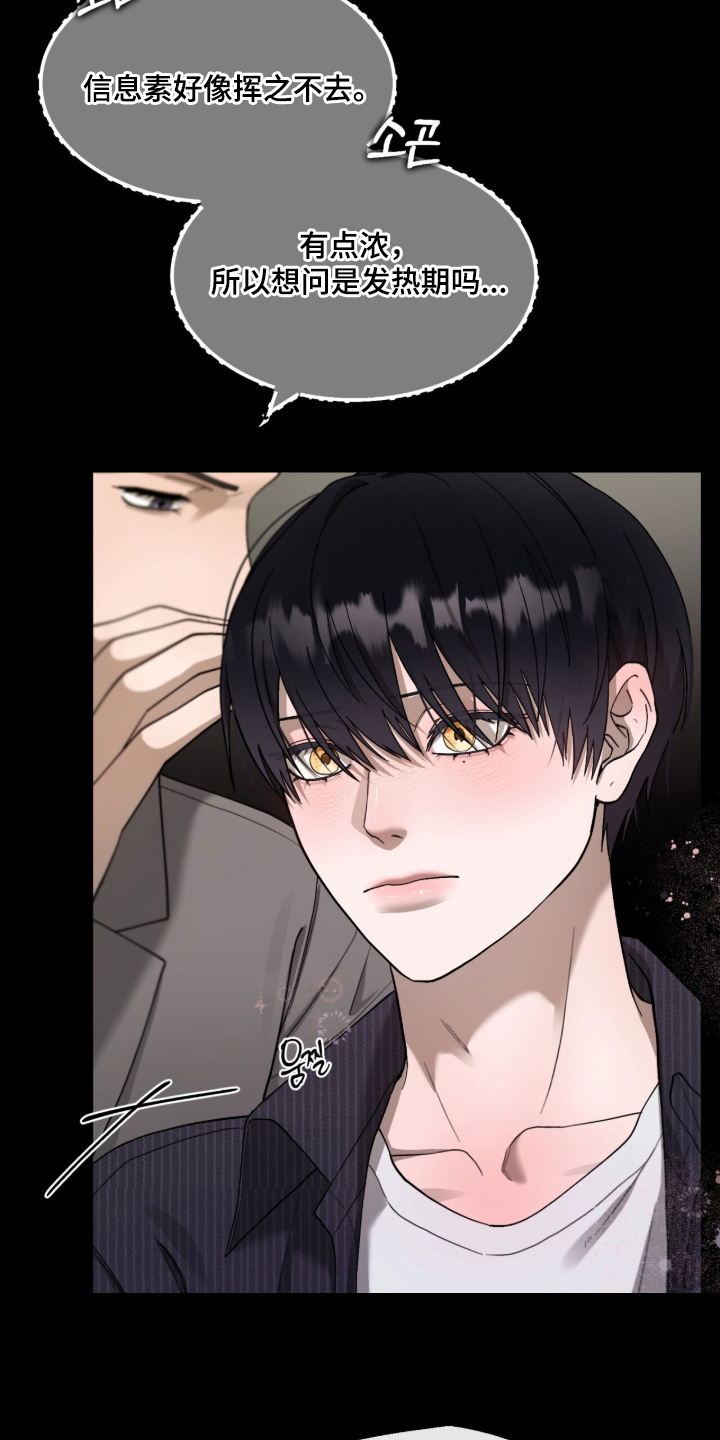 欧米伽的复出漫画,第9章：拍摄现场4图