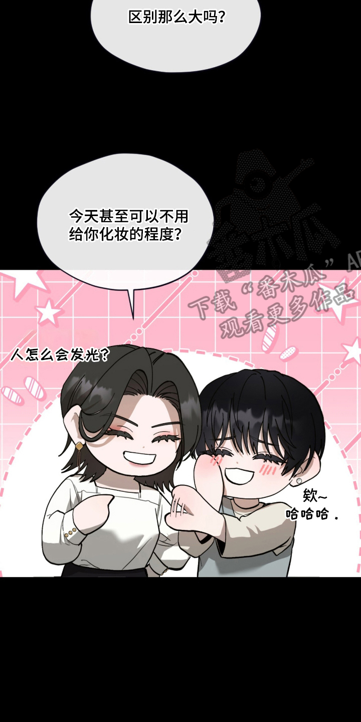 欧米伽的复出漫画,第8章：分化1图