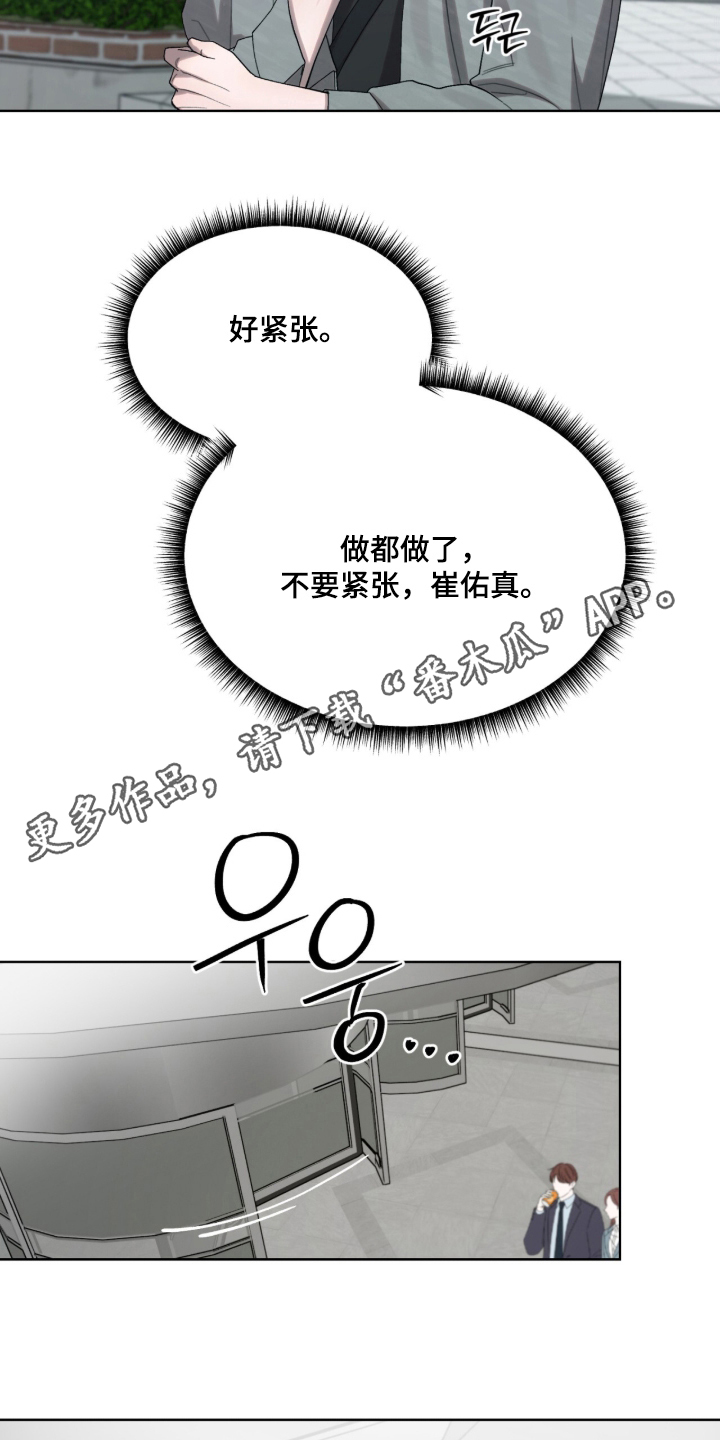 欧米伽的复出漫画,第17章：合同3图