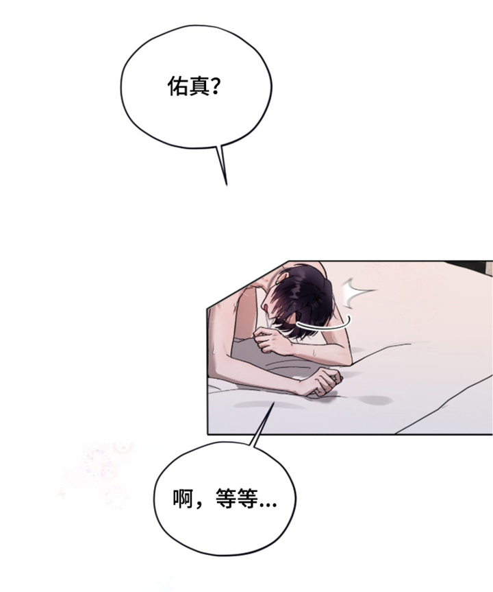 欧米伽的复出漫画,第4章：就好像恋人4图