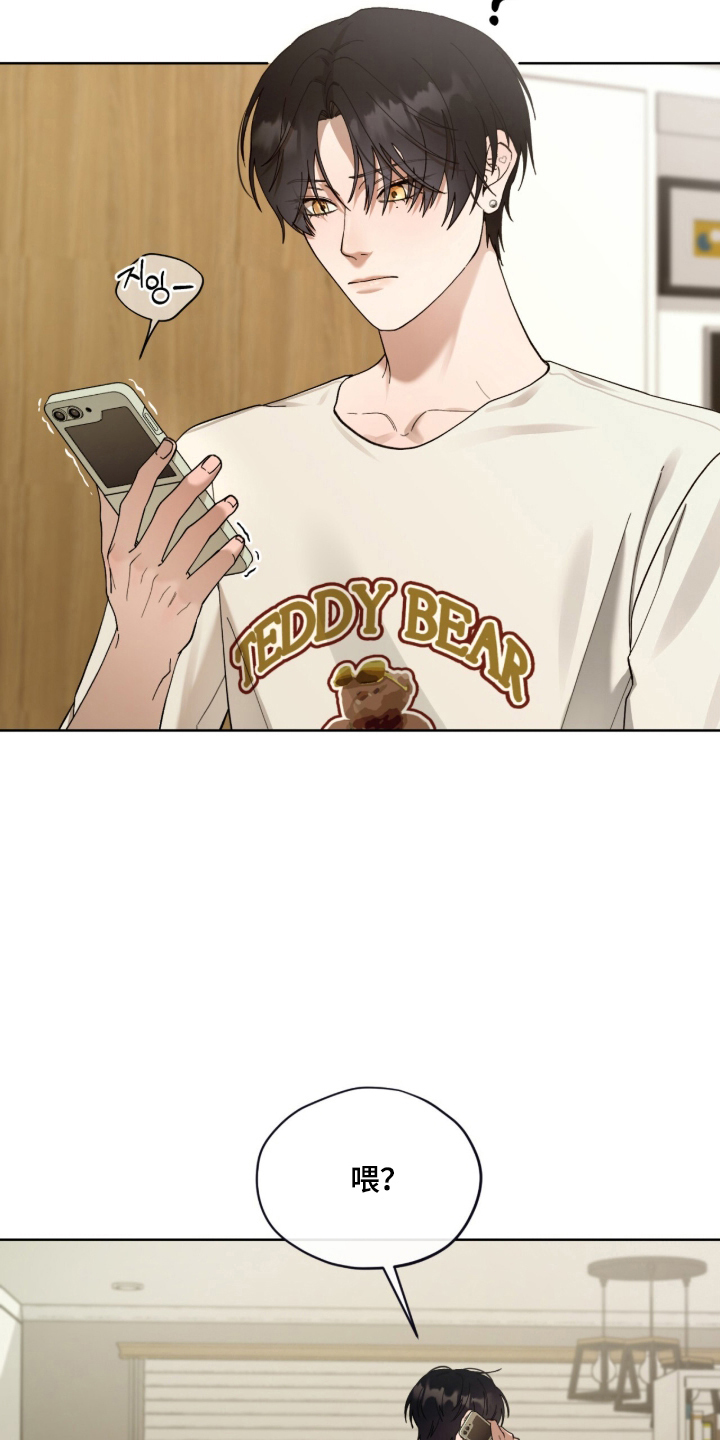 欧米伽的复出漫画,第1章：奇怪的梦2图