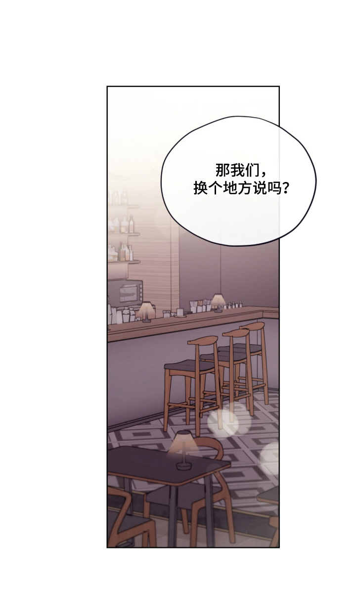 欧米伽的复出漫画,第15章：是什么关系3图
