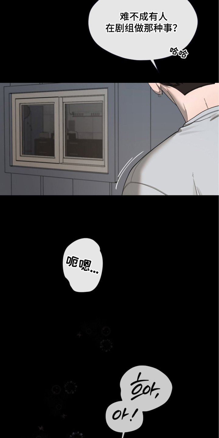 欧米伽的复出漫画,第10章：帮帮我5图
