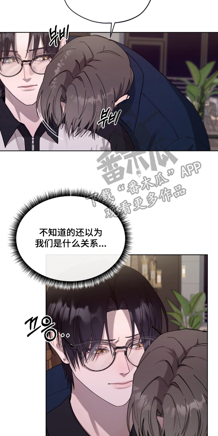 欧米伽的复出漫画,第15章：是什么关系5图