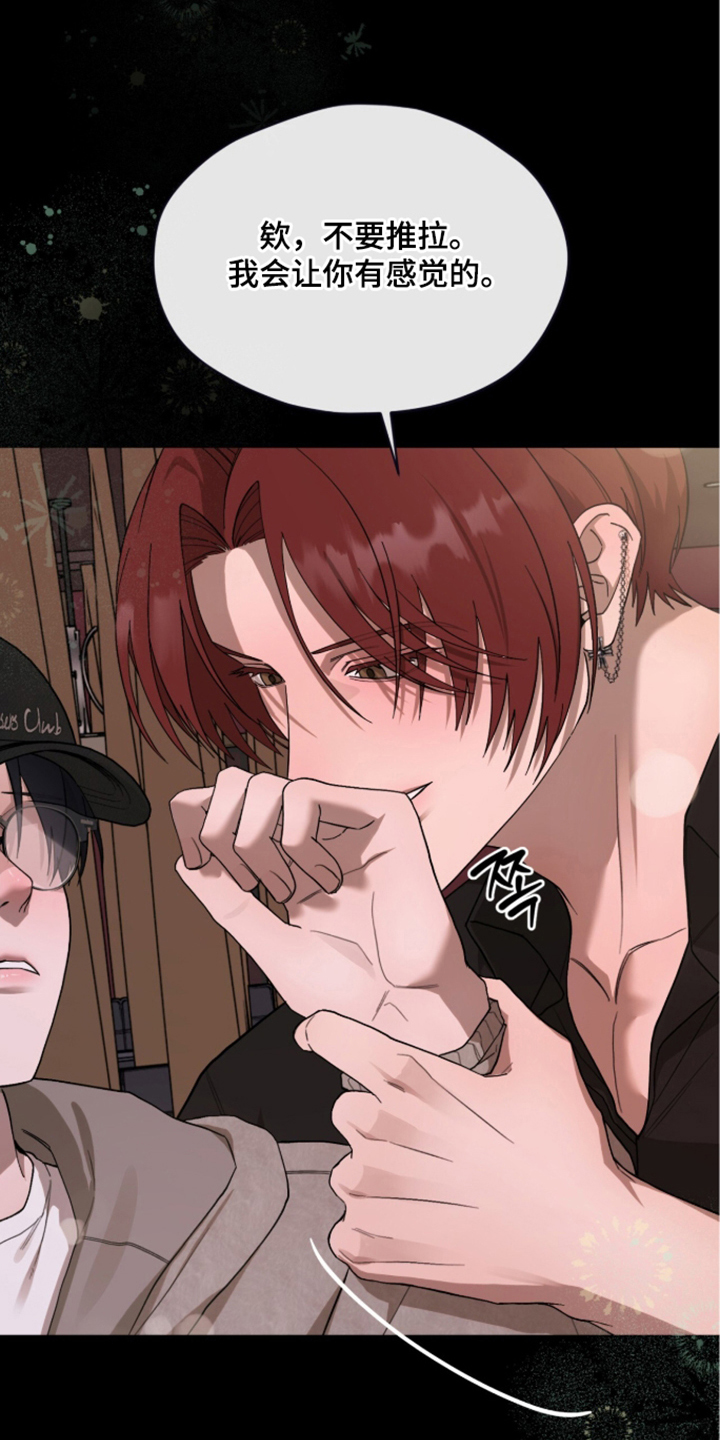 欧米伽的复出漫画,第12章：逃跑2图