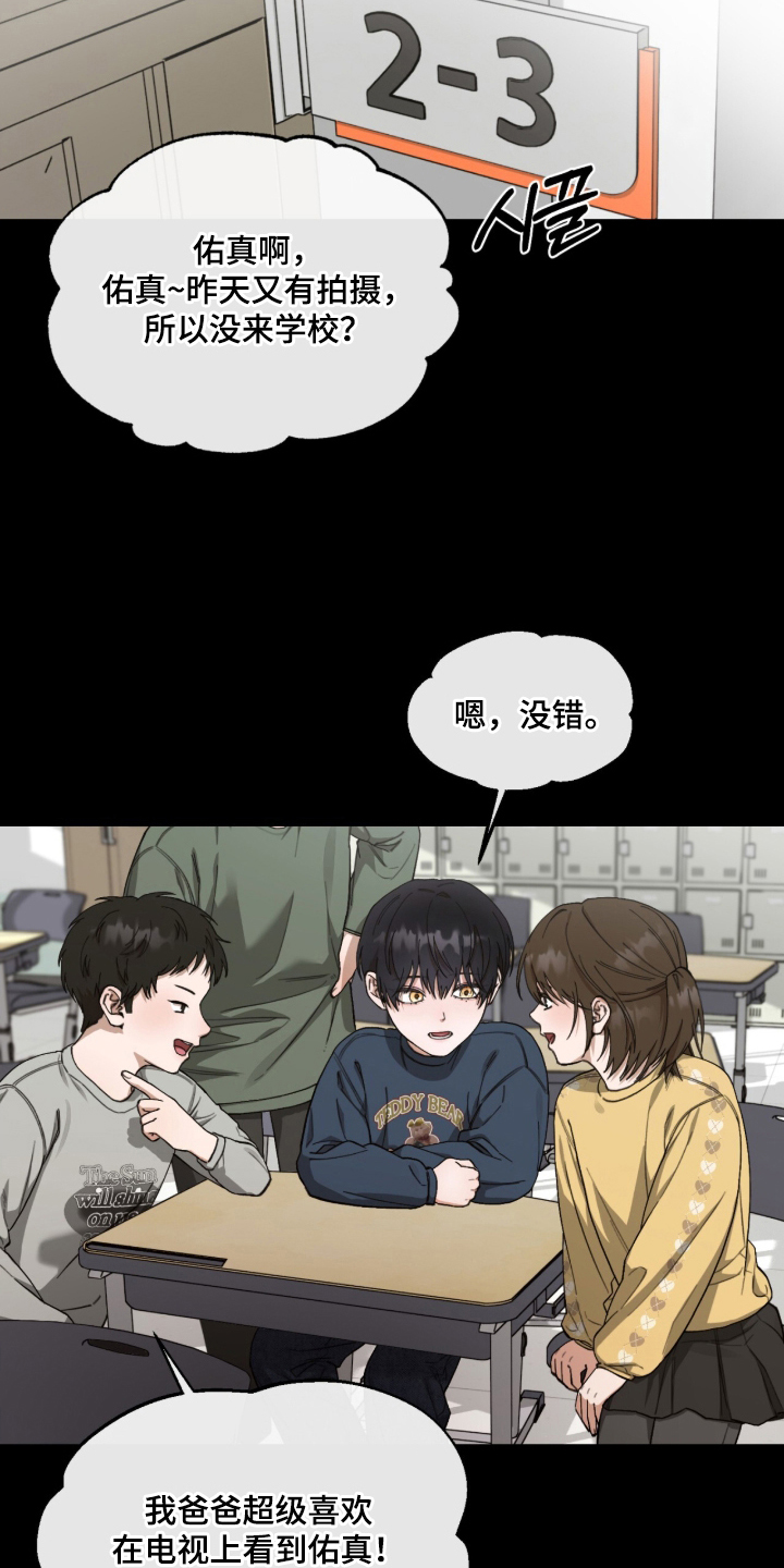 欧米伽的复出漫画,第8章：分化5图