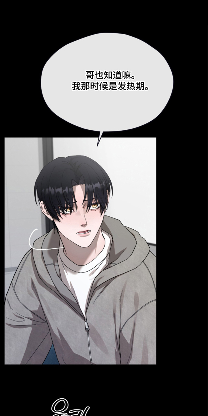 欧米伽的复出漫画,第11章：没有了勇气1图