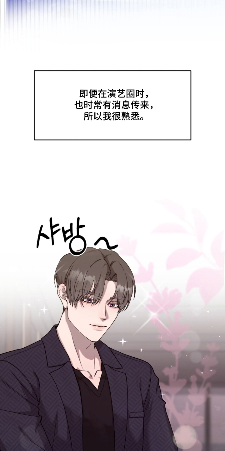 欧米伽的复出漫画,第12章：逃跑4图