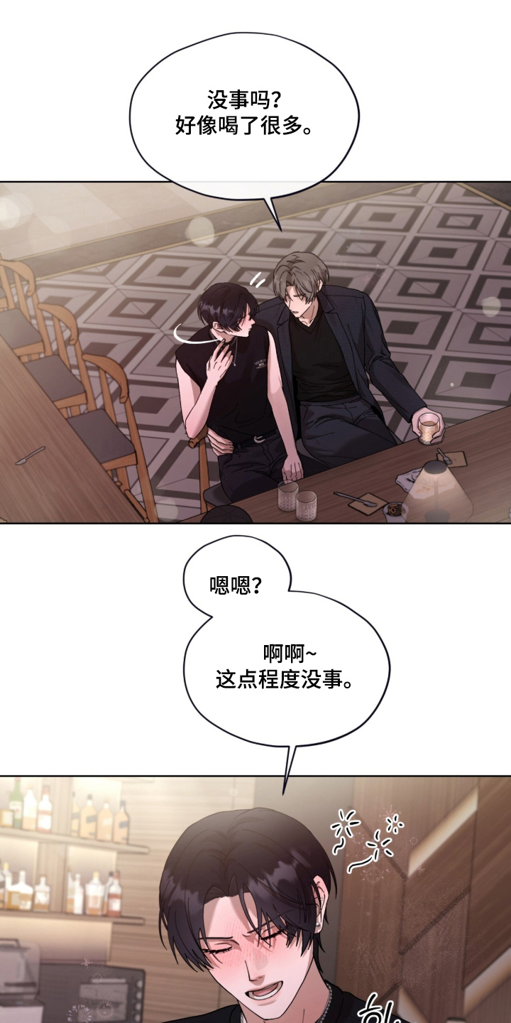 欧米伽的复出漫画,第3章：和我走吗1图