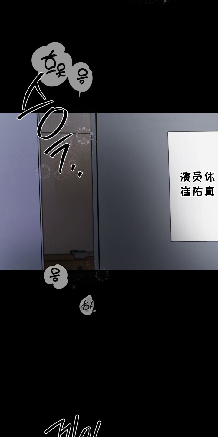 欧米伽的复出漫画,第10章：帮帮我3图